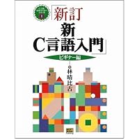 新Ｊａｖａ言語入門  シニア編 /ＳＢクリエイティブ/林晴比古（単行本） Amazon.co.jp: 新Java言語入門 (シニア編) (Java言語実用マスター
